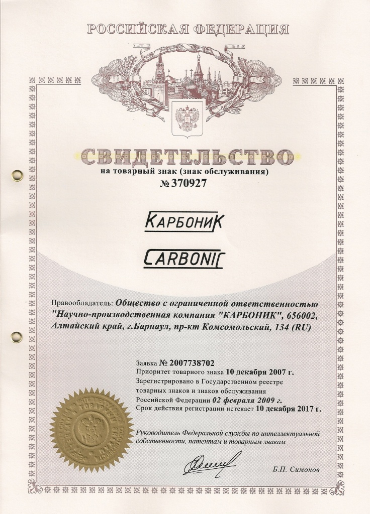Карбоник ТМ.jpg