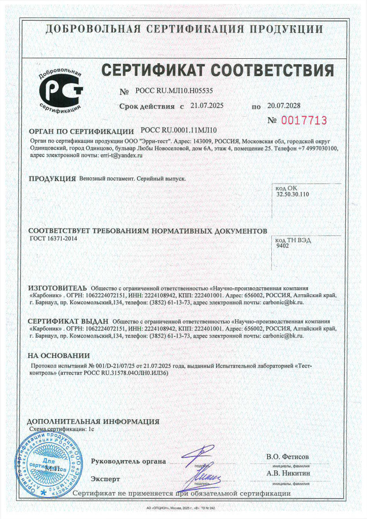 Сертификат ВП.jpg