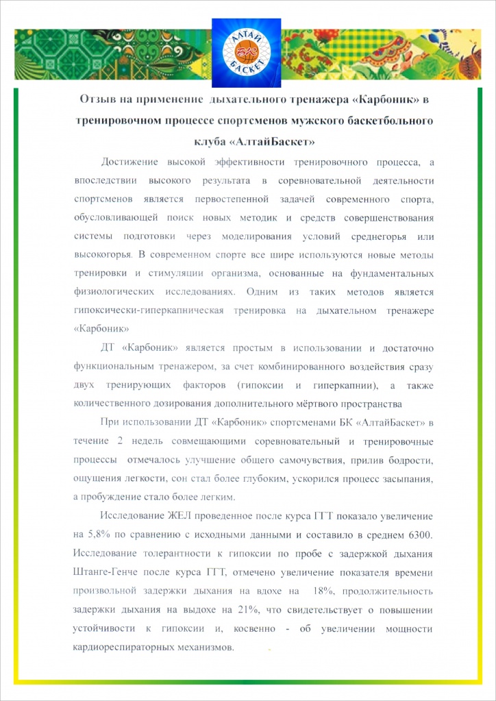 21.1 Рамка Баскет1.jpg